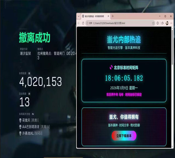 三角洲技能辅助线没了透视自瞄效果