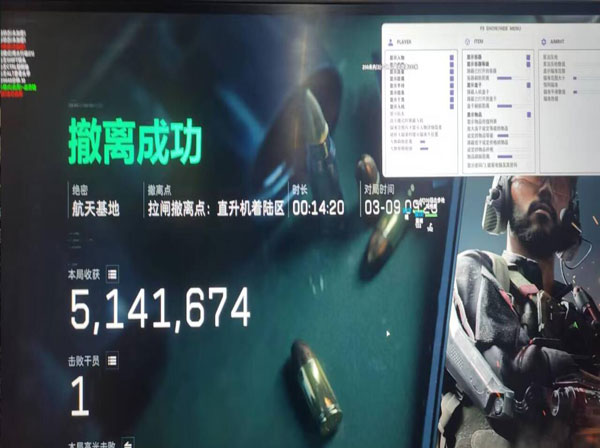 三角洲技能辅助线没了软件效果